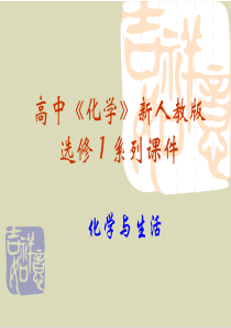 探索生活材料PPT下载1