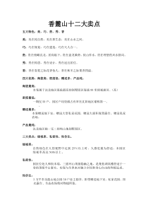 高档别墅销售说辞