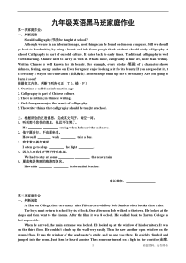 九年级英语阅读理解
