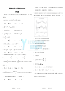 基础卷05-备战20届 新高考数学双重自测卷 数学（新高考)