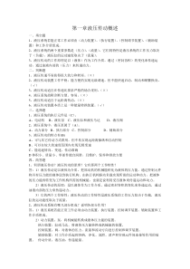 液压传动复习题..