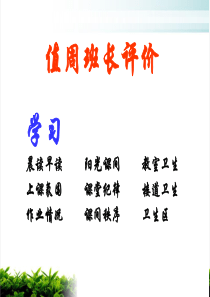 优质作业”主题班会【精选】