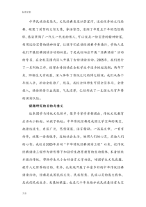 经典诵读结题报告材料