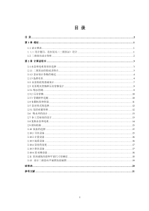 送水泵站设计--模板