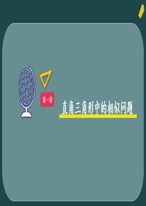 相似里面的射影定理