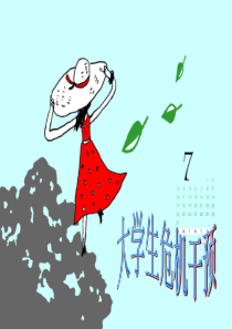大学生自杀危机干预