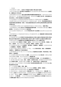 (完整版)高分子化学复习题——填空题精选