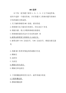 医学培训 MRI医师练习试题