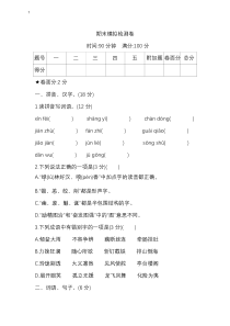 部编版五年级上册语文期末测试卷(含答案)-