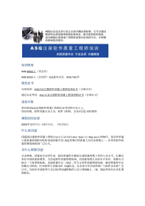 培训费用颁发证书适用对象课程时间安排什么是CSQE
