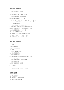 西南交大矩阵分析考试题型总结(复习备考必备-轻松拿下90分)