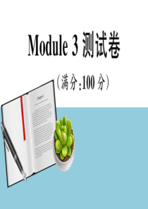 沪教牛津版小学英语五年级上册Module-3-测试卷课件PPT