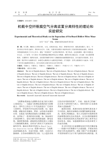 航空学报论文版式