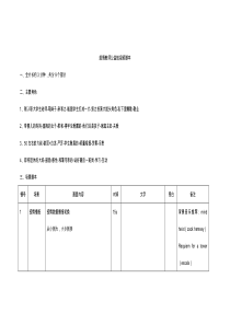 疫情教师公益短视频脚本