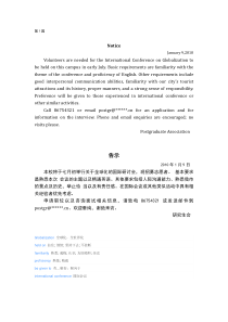 王江涛考研必背10篇小作文