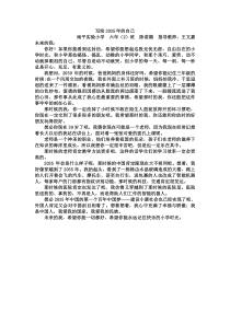 写给2035年的自己