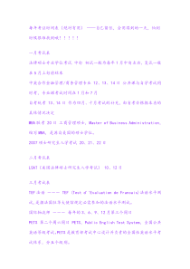 大学生考证时间表