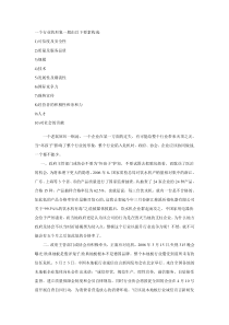 如何应对行业信任危机
