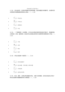 2015经济应用文写作任务网上测评4分析