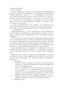 文本阅读助读资料的重要性由
