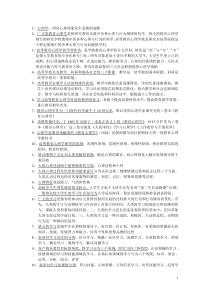 湖南高等教育心理学重点(内部湖南专用)
