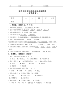 监理概论试题答案