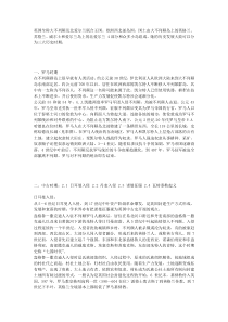 英国历史概况(经过个人整理)