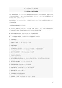 满意度调查问卷