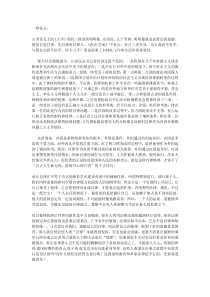 辩论：廉洁靠自律还是他律