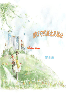 感叹句的概念及用法