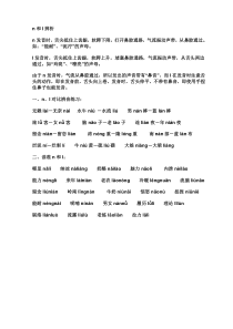 经常练习-区分n和l