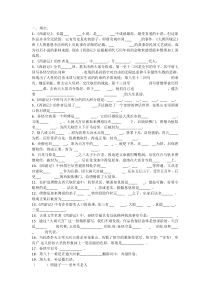 《西游记》整本书阅读测试题附答案
