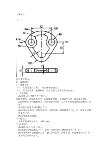 MASTERCAM加工练习