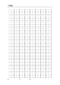 小学生听写用田字格模板