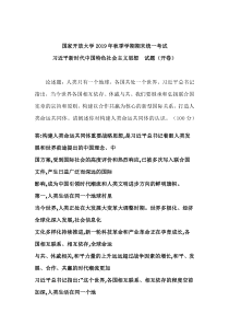 请阐述你对构建人类命运共同体的认识