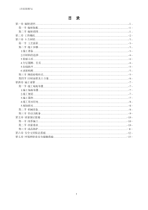 地铁站主体结构基坑回填施工方案