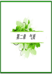 大学生心理健康教育--气质与气质测试