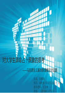 马克思主义基本原理概论讨论题