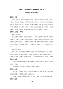 《Unit-5-Languages-Around-the-World-Listening-and-S
