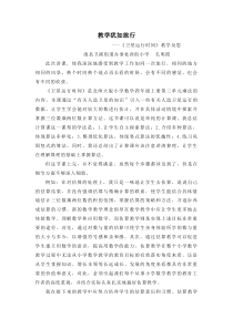 《卫星运行时间》教学反思