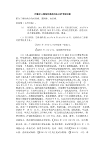 用霍尔三维结构系统方法分析考研问题