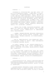 培训班总结12篇