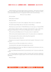 营销创业英文版课件 Webcast Client Brief014