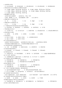 外科学单选300题(附答案)