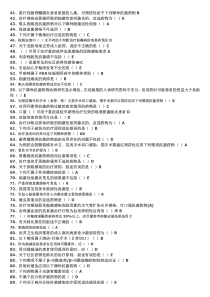 《抗菌药物临床应用指导原则》山东卫生继续教育题库