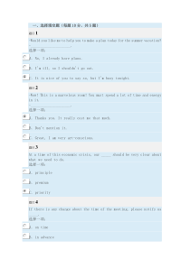 人文英语(2)self-test1-4