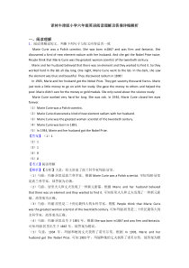 译林牛津版小学六年级英语阅读理解及答案详细解析