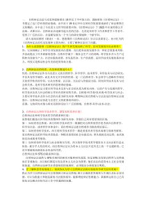 自然辩证法考试题目