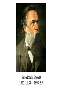 走进恩格斯ppt