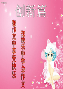 作文-第二课-静态观察法